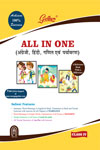 NewAge Golden All in One for Class IV (Angreji, Hindi, Ganit & Paryawaran)